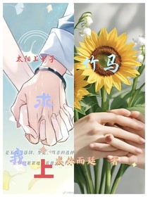 竹马求我上