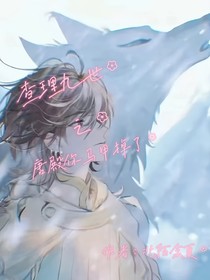 查理九世之唐殿你馬甲掉了
