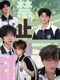 tfing——禁止心動