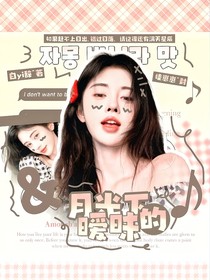 王櫓杰：月光下的曖昧