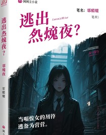 當(dāng)啞女成為逃生陣營(yíng)