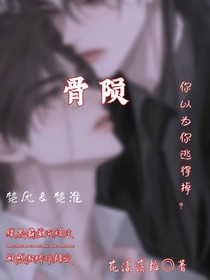 骨隕