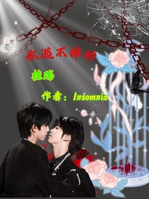 桂瑞：你逃不掉的