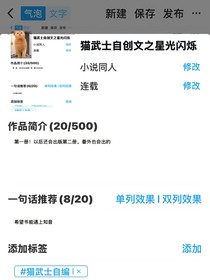 貓武士自創(chuàng)文之星光閃爍