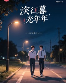 遲暮光年