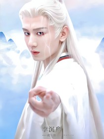 赴山海：明月何時(shí)應(yīng)相思