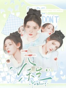 國乒：余生