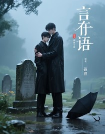 言予語(yǔ)
