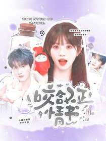 樹下有片紅房子：忍春