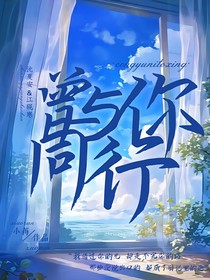 曾與你同行
