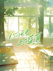 夏天的終止