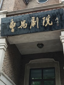 規(guī)則怪談：歡迎來到自由社區(qū)