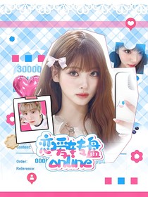 恋爱转盘online