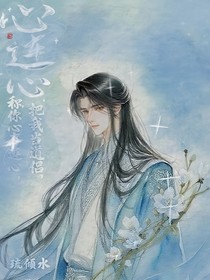 搞什么，你想當(dāng)我道侶