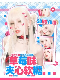 嚴(yán)浩翔：夏日甜汽水