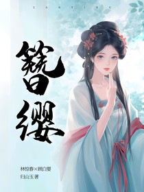 簪纓