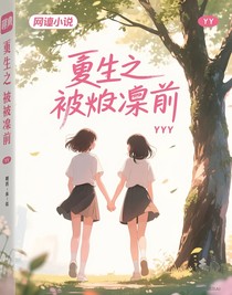 重生之被霸凌前