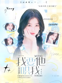 心動(dòng)的信號(hào)7：我要他哄我