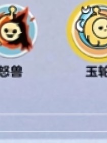 怒輪：情