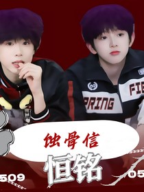 蝕骨信