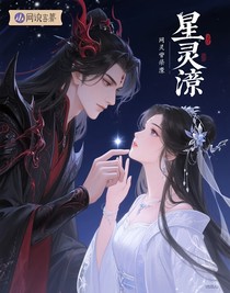 星靈淵
