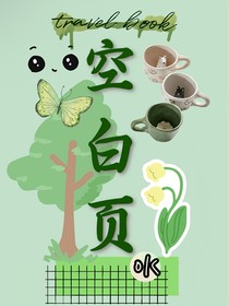 斗2：空白頁(yè)