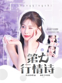 院人：第七行情詩
