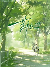 苦柚子