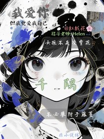 千隅（附品）