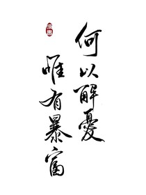 我靠剪纸爆富