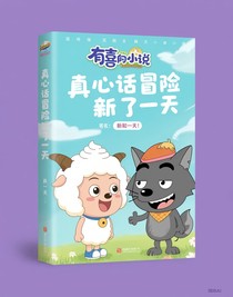 真心話大冒險的一天