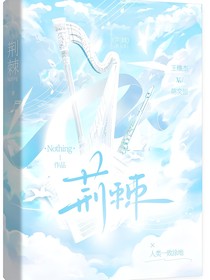 櫓恒：荊棘