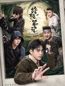 萬(wàn)人迷穿越終極