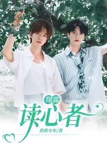 翔霖：讀心者