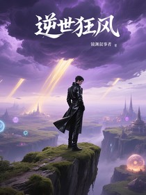 逆世狂風(fēng)