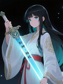 斬神：楊枝