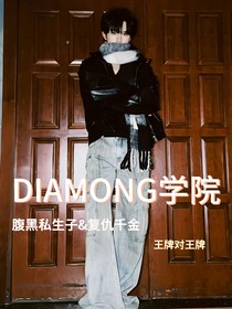 DIAMOND學院