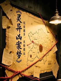 靈異兇案夢(mèng)