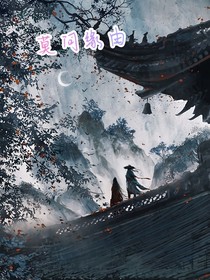 莫问缘由