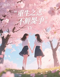 重生之不再懦弱