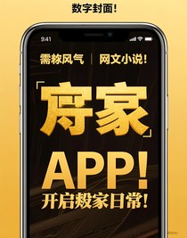 土豪APP，开启败家日常