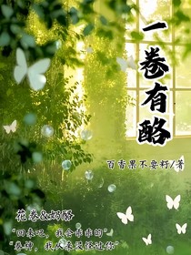 一卷有酪
