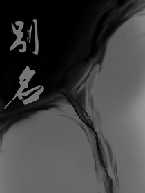 書名正在修改1756026891123891243