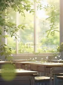 悸動的青春—聶瑋辰