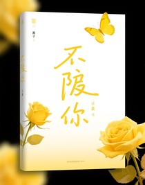 不渡你