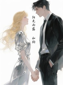 陽光雨露和狗