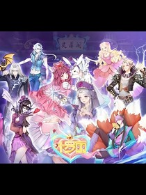 仙之镜——双渊