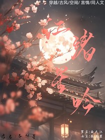 江绪星吟