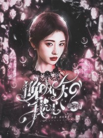 萌学园：晚风知我心