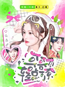 馬嘉祺：哥哥輕點撩